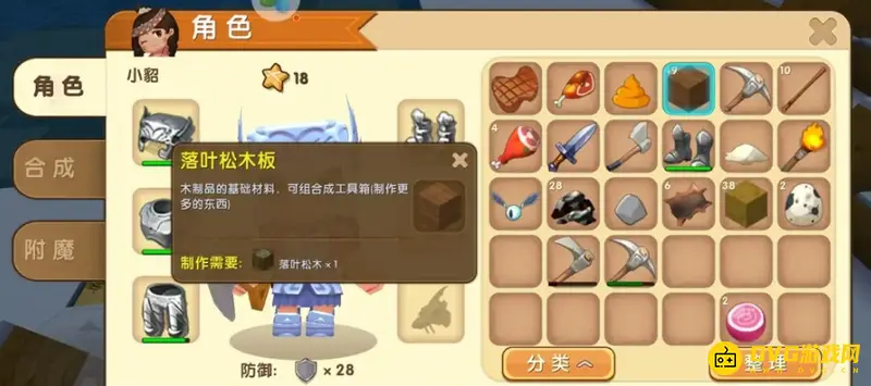 《迷你世界》梯子制作方法详解