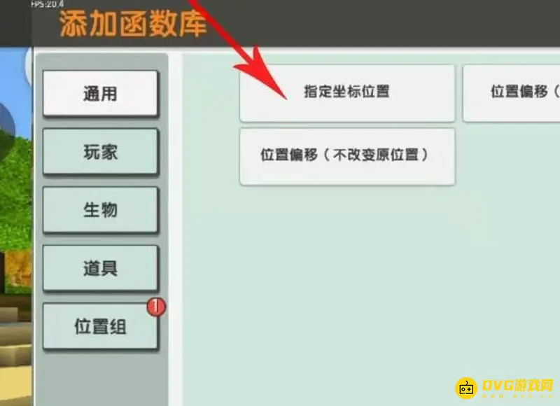 《迷你世界》生存模式火山位置攻略