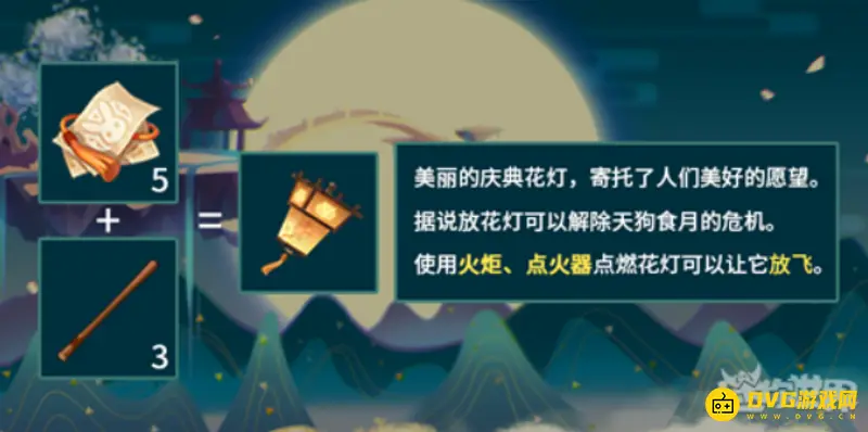 《迷你世界》天狗食月事件解析