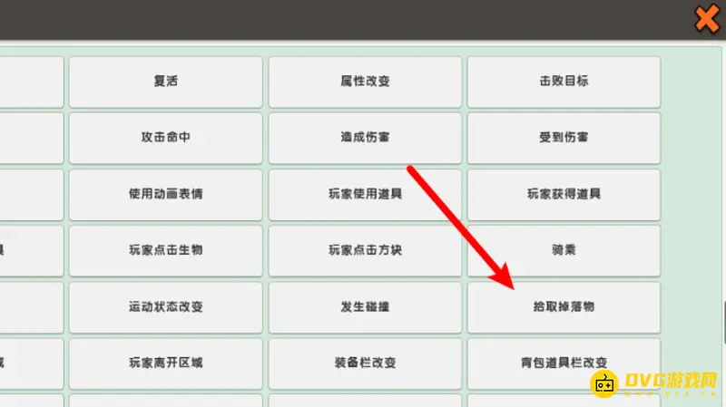 《迷你世界》掉落物50倍获取方法详解