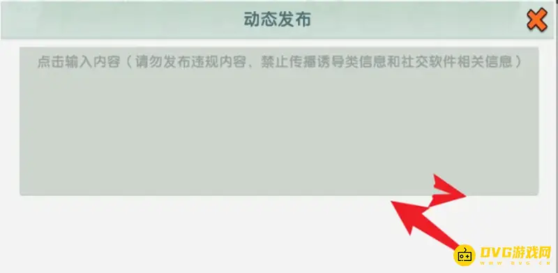 《迷你世界》插图添加方法详解