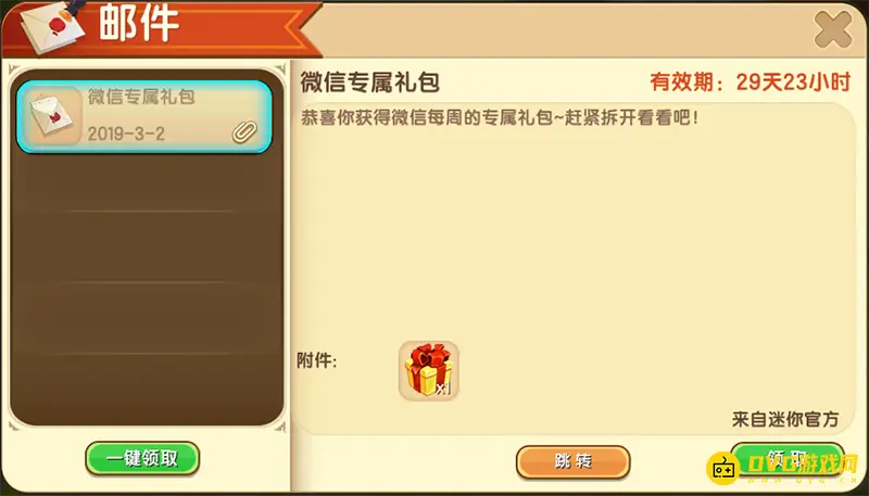 《迷你世界》招财猫头像框获取方法详解
