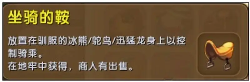 《迷你世界》新版鞍获取攻略