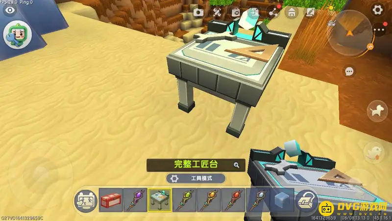 《迷你世界》符文台制作方法详解