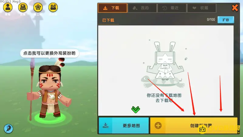 《迷你世界》怎么设置永远是白天