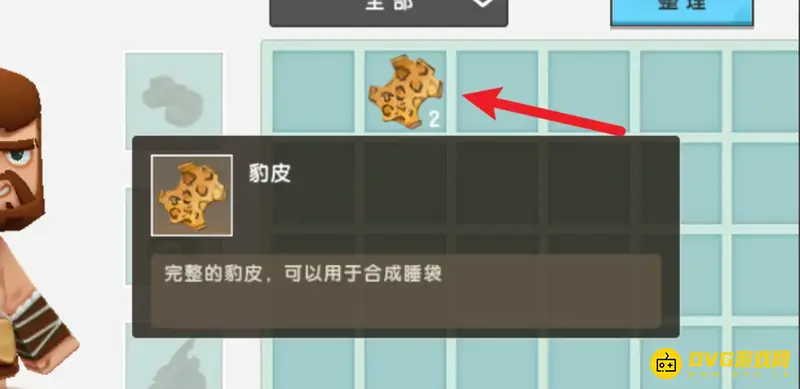 《迷你世界》睡袋制作方法详解