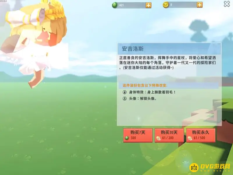 《迷你世界》免费皮肤获取攻略