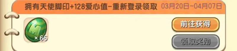 《迷你世界》心愿值获取方法详解