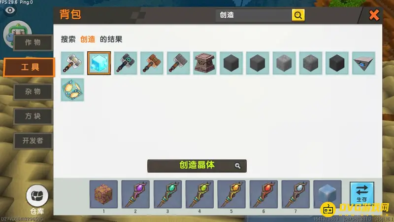 《迷你世界》符文台制作方法详解