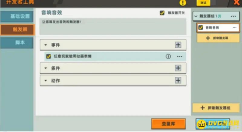 《迷你世界》音乐厅使用指南