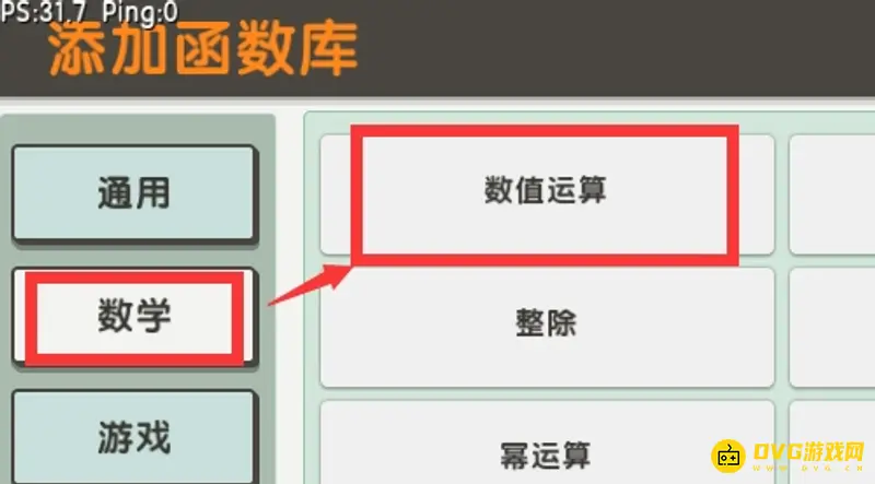 《迷你世界》UI等级制作详解