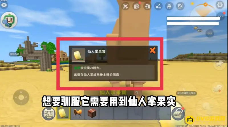 《迷你世界》骆驼驯服方法详解