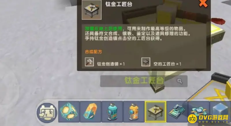 《迷你世界》元件A型制作方法详解