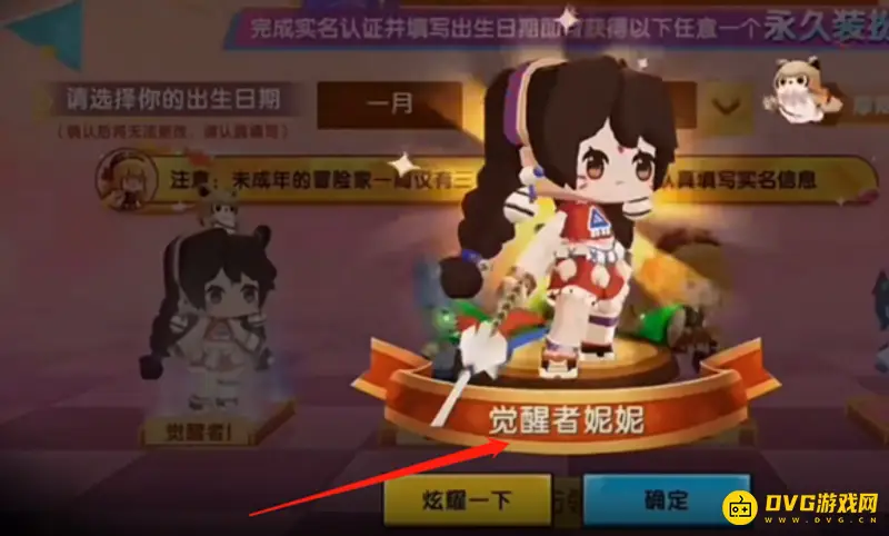 《迷你世界》免费获得觉醒者妮妮攻略