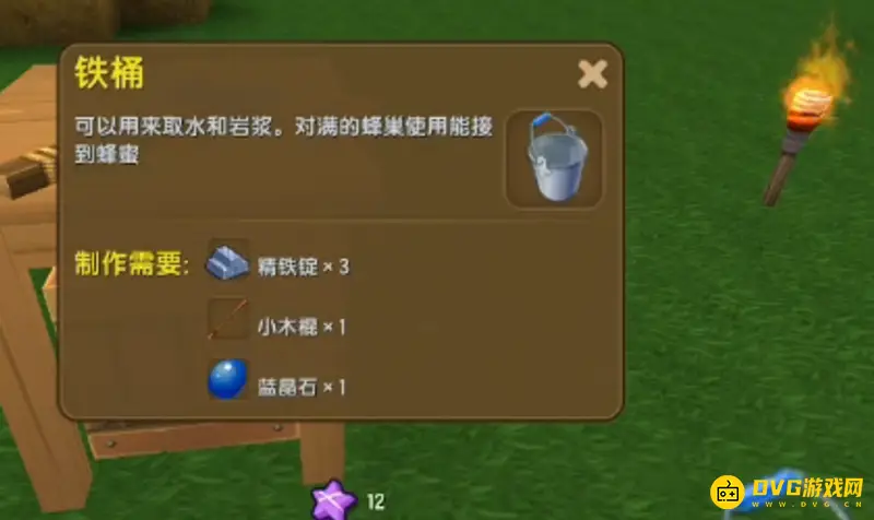 《迷你世界》沙虫版装水方法详解