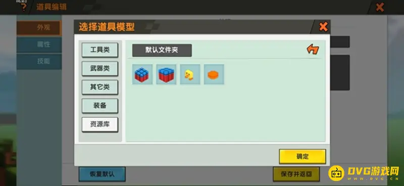 《迷你世界》微缩模型制作食物教程