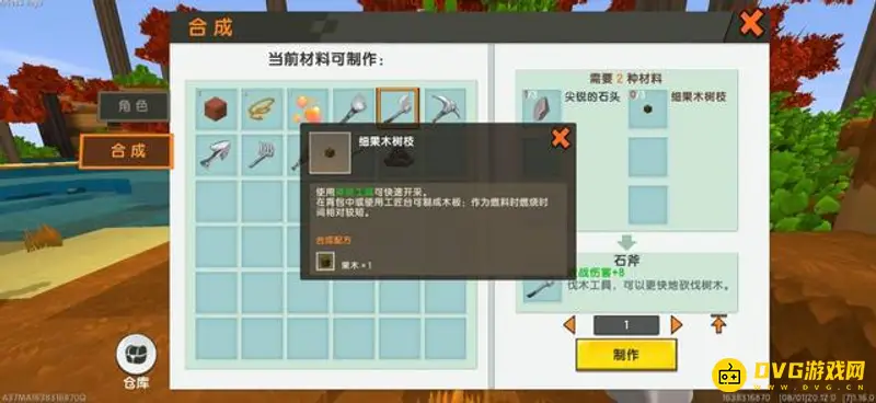 《迷你世界》细果木树枝获取方法详解
