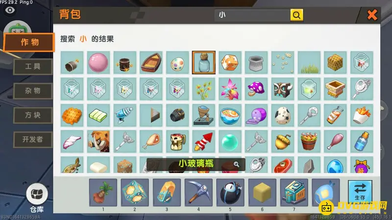 《迷你世界》装水方法详解
