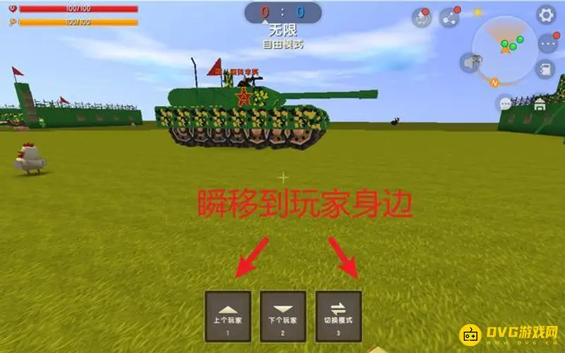 《迷你世界》观战模式设置详解