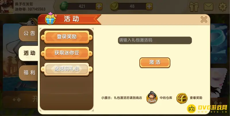 《迷你世界》主播头像框怎么获得-主播头像框的获取方法