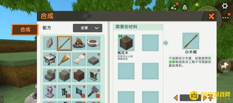 《迷你世界》加工流程详解