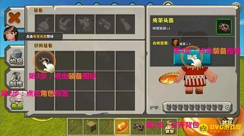 《迷你世界》隐藏玩法教程