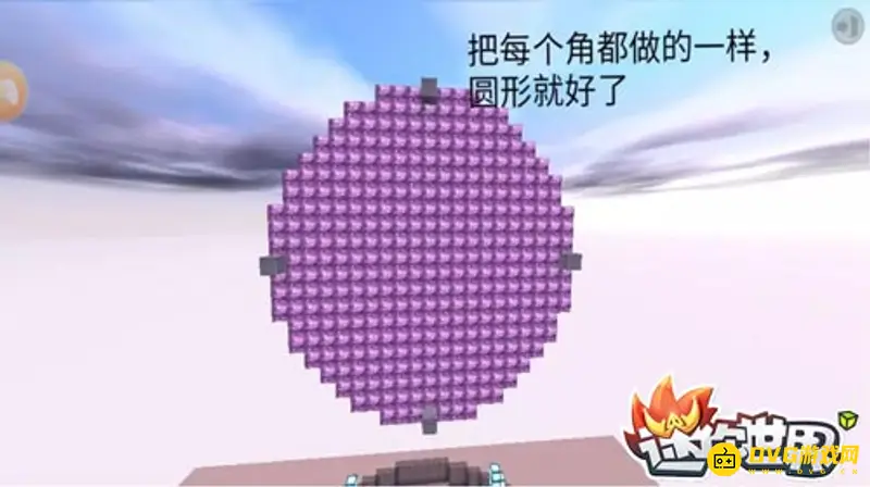 《迷你世界》中的月亮制作方法详解