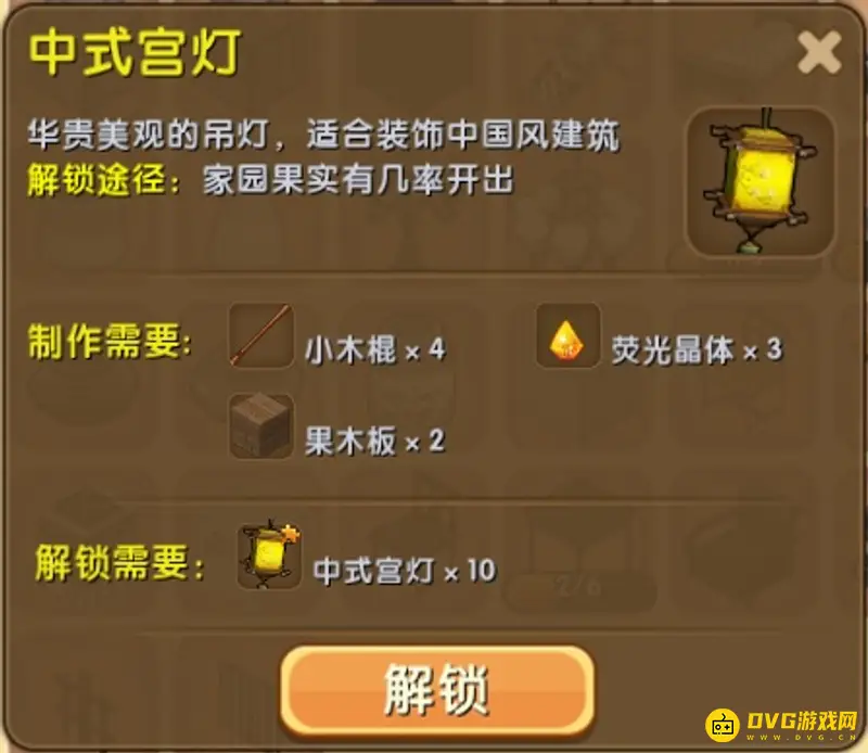 《迷你世界》宫灯制作方法