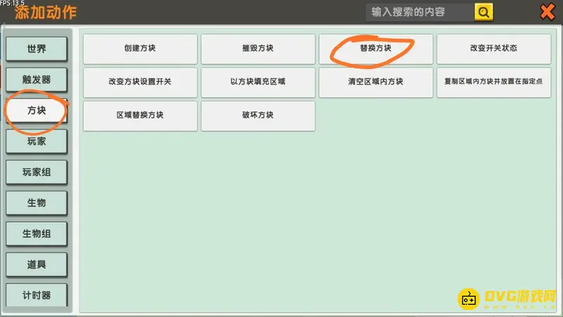 《迷你世界》蛋糕模型制作与食用方法详解