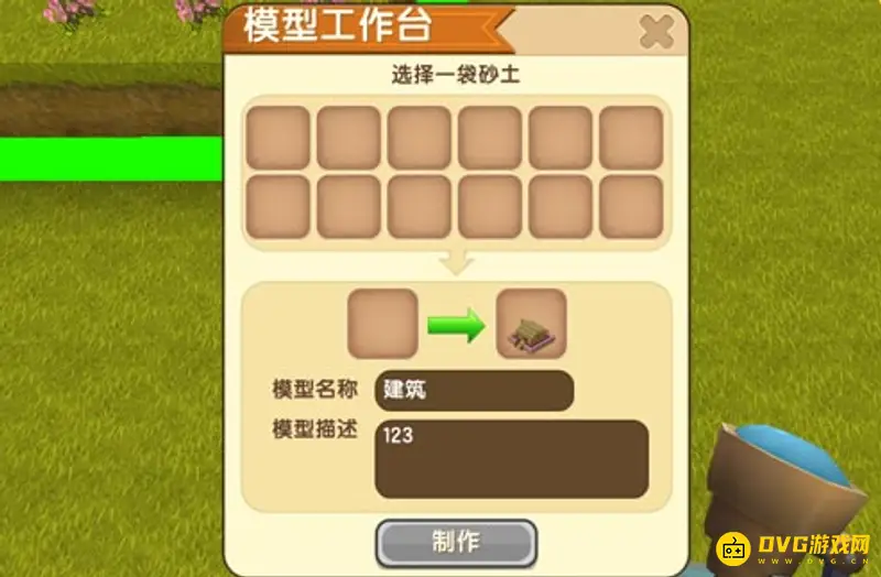 《迷你世界》武器怎么改造-武器改造指南