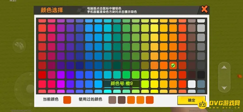 《迷你世界》微缩模型制作食物教程