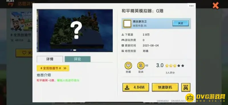 《迷你世界》和平精英地图介绍-G港模拟器详解