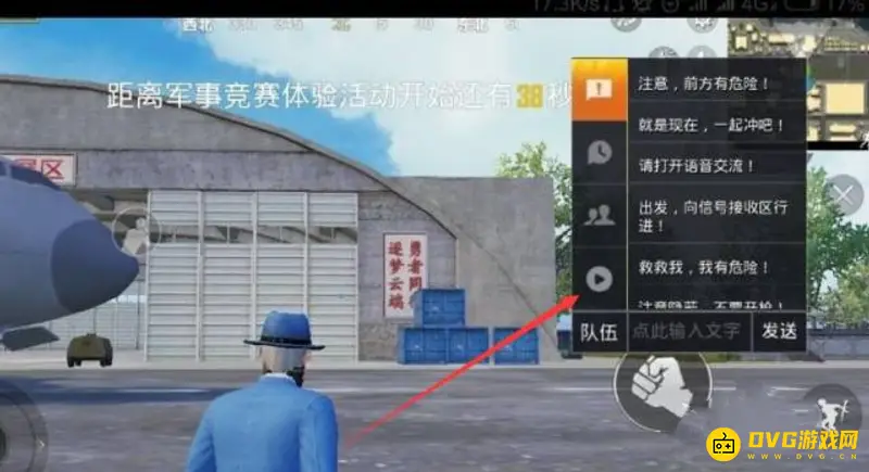 《和平精英》观战查看方法