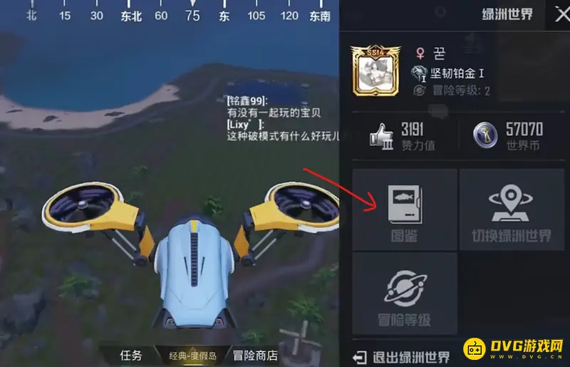 《和平精英》绿洲钓鱼图鉴获取方法