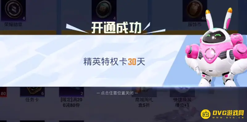 《和平精英》ss21特权卡详解
