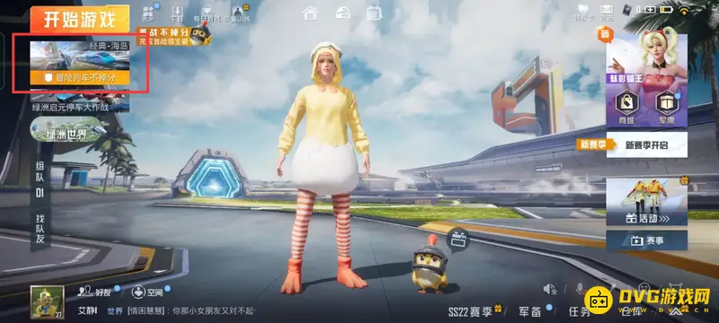 《和平精英》对掏技巧详解