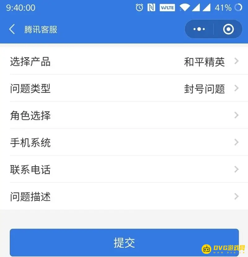 《和平精英》异地登录误封问题解析