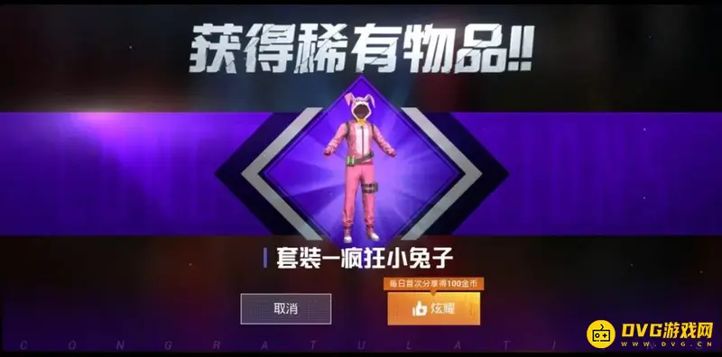 《和平精英》疯狂小兔子睡衣绝版了吗
