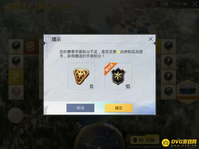 《和平精英》手册积分获取攻略