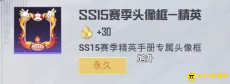 《和平精英》SS15赛季皮肤介绍