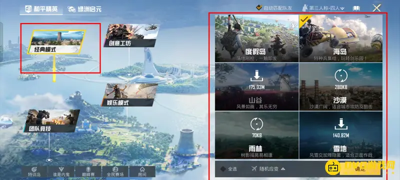 《和平精英》技术提升攻略