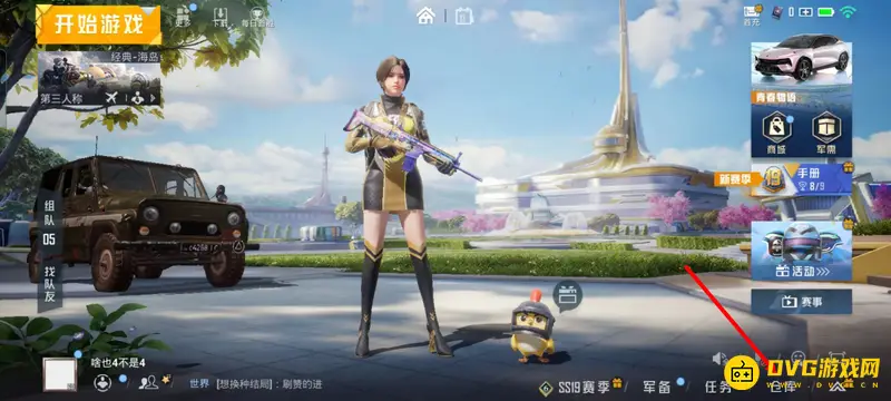 《和平精英》性别符号修改方法详解