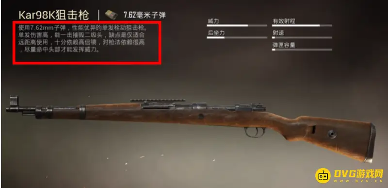 《和平精英》98k稀有吗