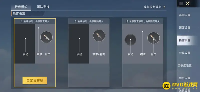 《和平精英》卡疾跑键位技巧