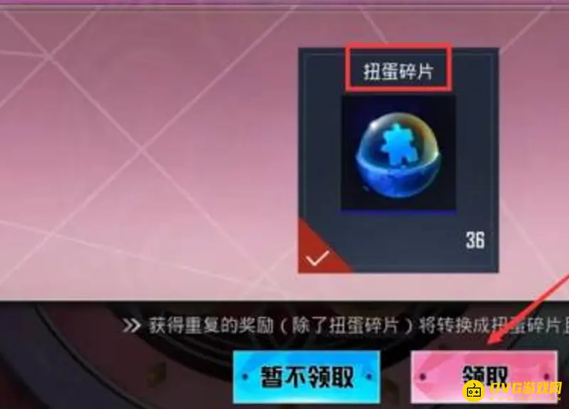 《和平精英》扭蛋碎片购买方法详解