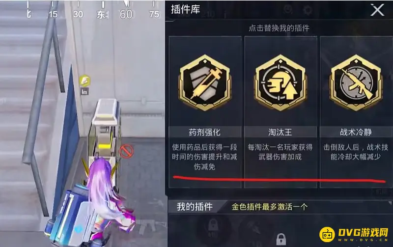 《和平精英》SS20金色插件获取攻略