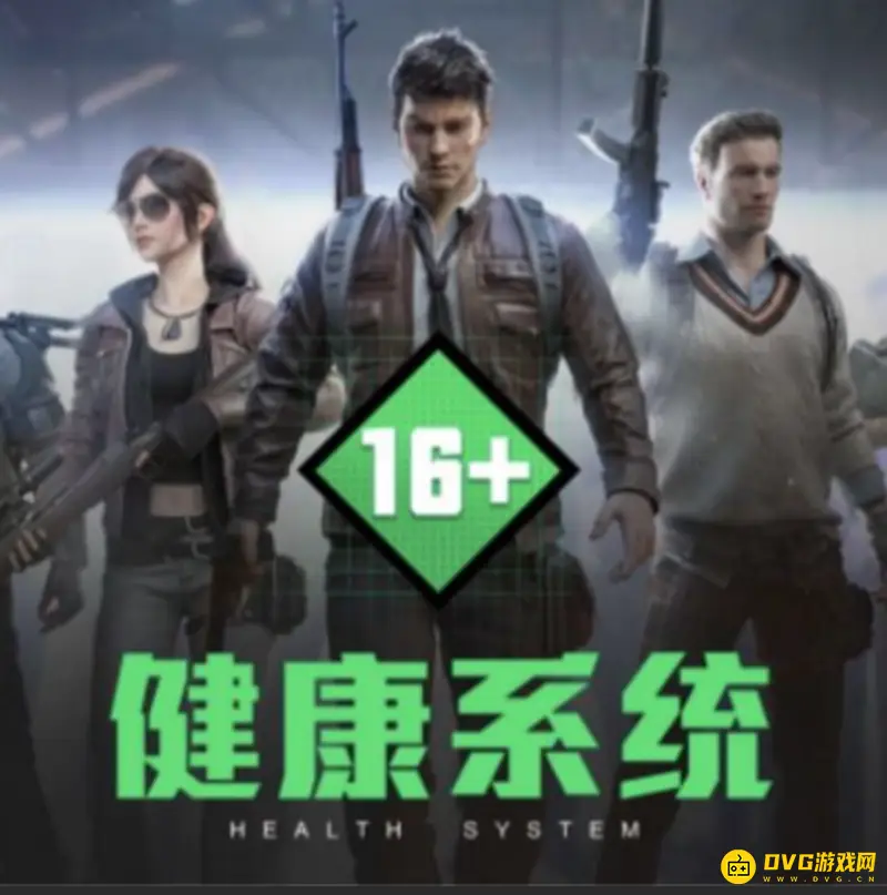 《和平精英》登录问题解析