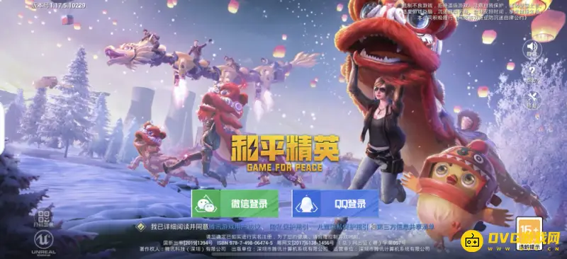《和平精英》聊天框皮肤获取方法