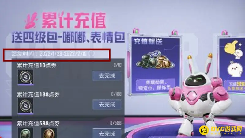 《和平精英》草颜团子表情包获取攻略