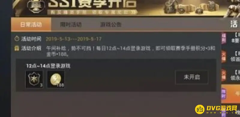 《和平精英》手册积分获取攻略